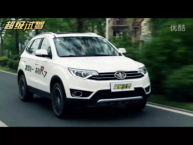 超级试驾49_入门新秀 来自中国长子的一汽森雅r7 -